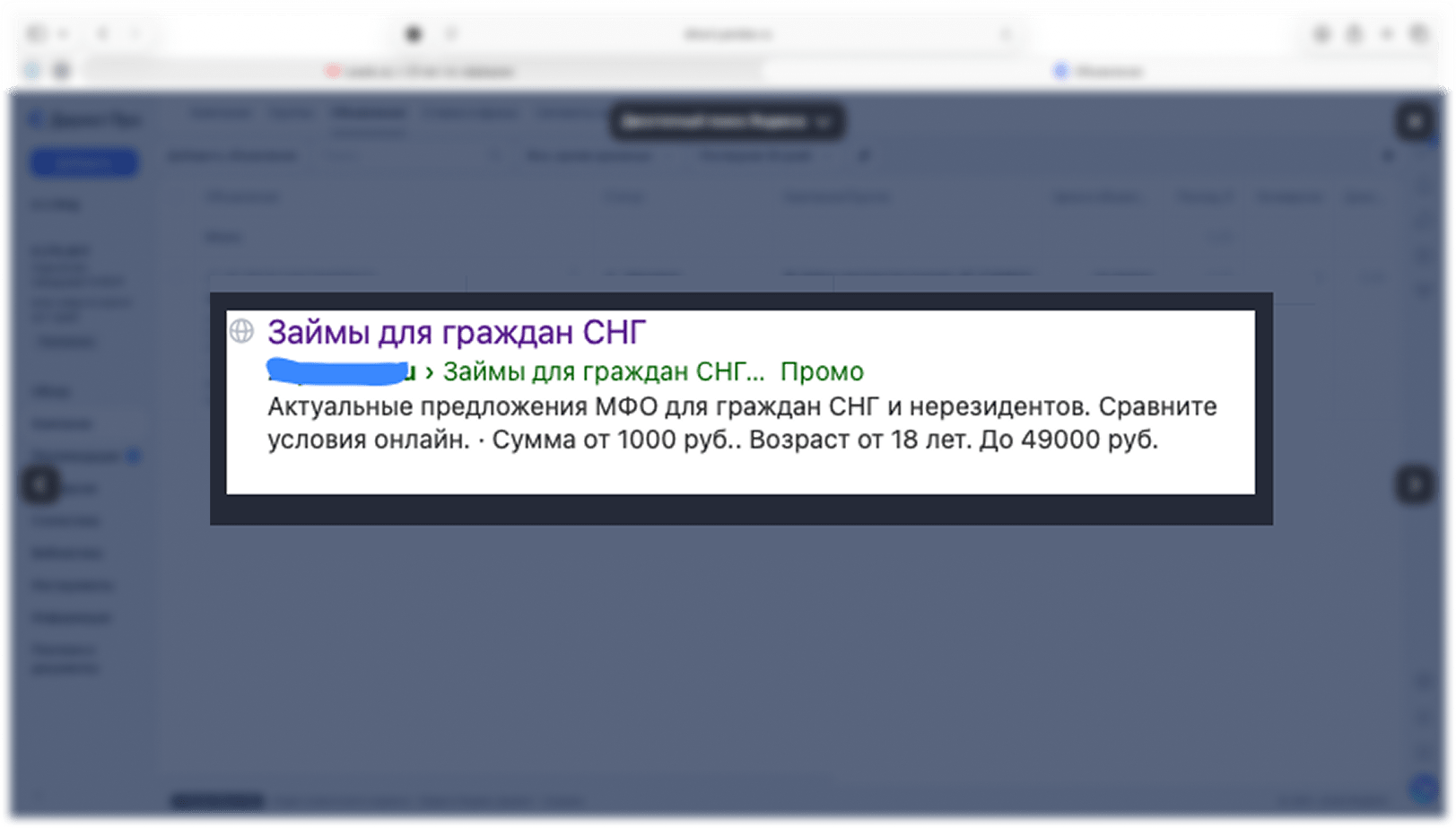 Пока конкурентов мало: как зарабатывать на займах для мигрантов