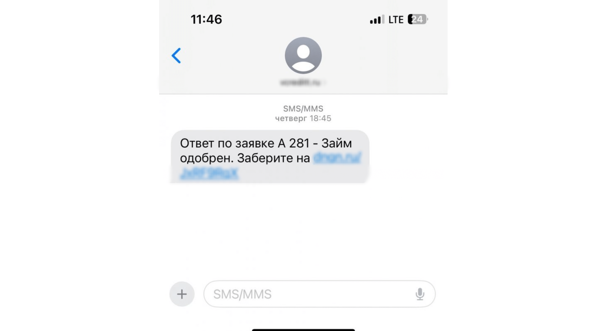 SMS-рассылки на займы: как повысить качество базы номеров и EPL в 2 раза