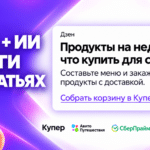 Как создать канал в Дзене с ИИ и заработать 1 млн ₽ на партнёрках