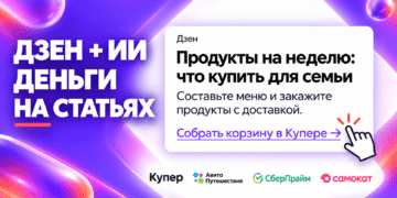 Как создать канал в Дзене с ИИ и заработать 1 млн ₽ на партнёрках