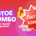 SMS-рассылки на займы: как повысить качество базы номеров и EPL в 2 раза