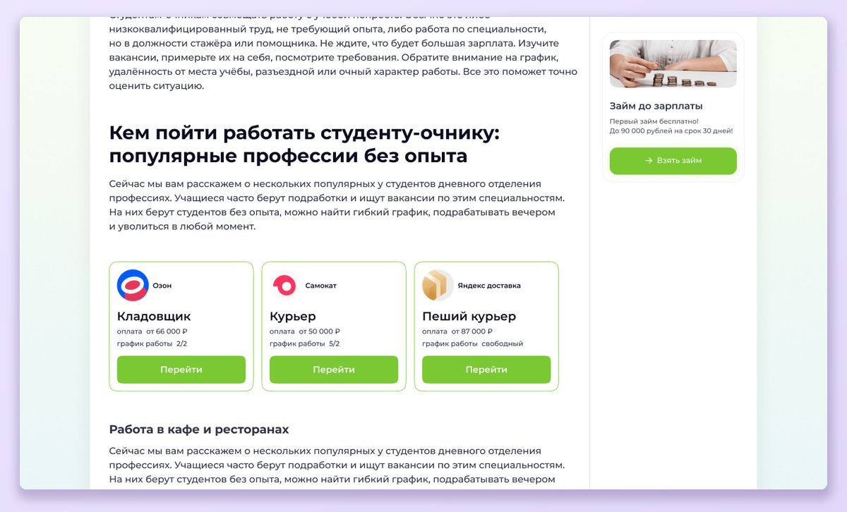 Льёшь трафик на витрину? Как заработать сверху с помощью виджетов - Кейс
