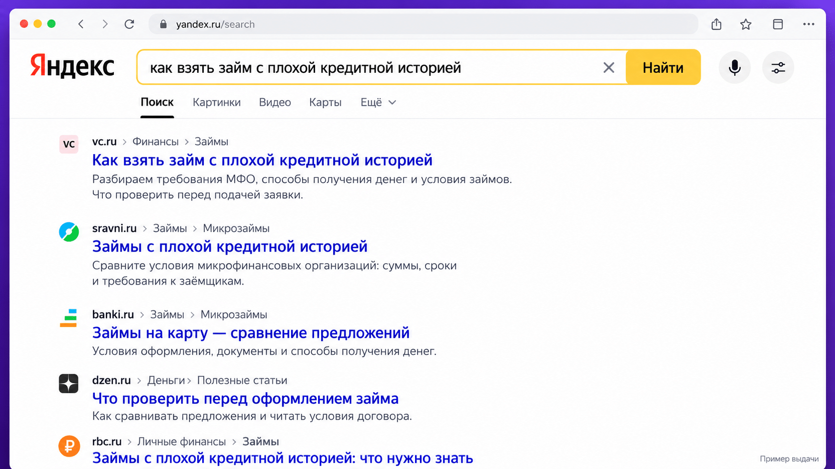 УБТ трафик на партнерки: как получать трафик со статей на VC.RU и Дзене