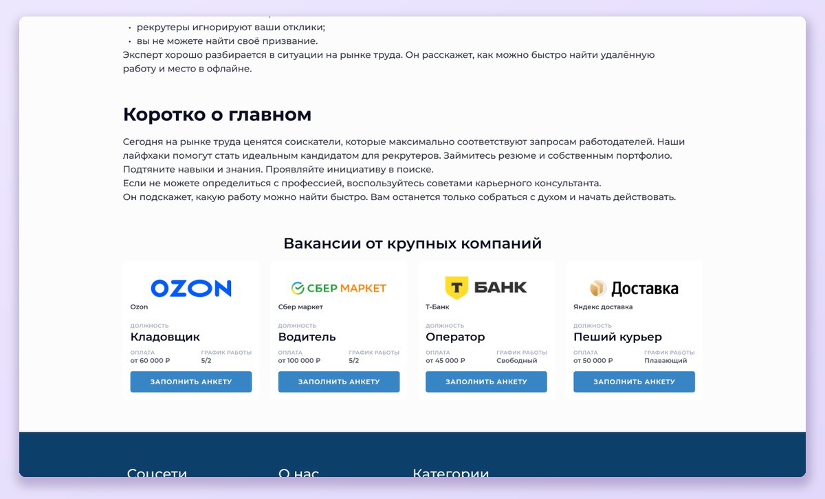 Льёшь трафик на витрину? Как заработать сверху с помощью виджетов - Кейс