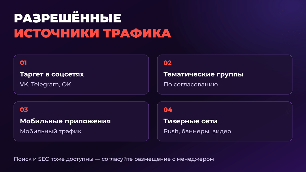 Понятный HR-оффер под любой трафик: как выйти на ROI 100%+ c Яндекс Едой