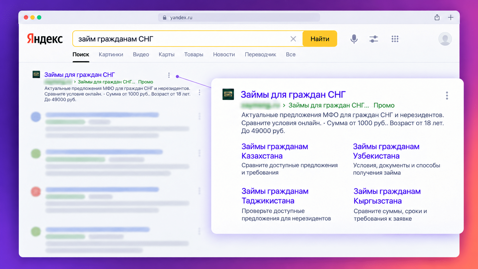 Кейс без опыта и большого бюджета – как новичок сразу вышел на ROI 50% в займах для мигрантов
