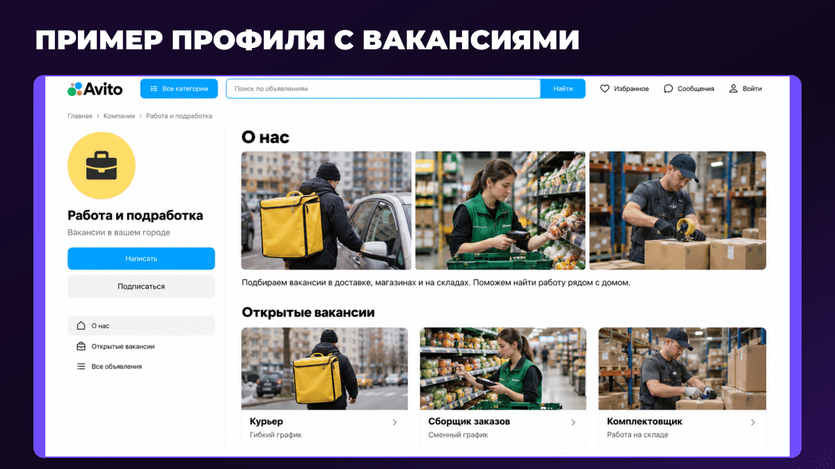 Понятный HR-оффер под любой трафик: как выйти на ROI 100%+ c Яндекс Едой