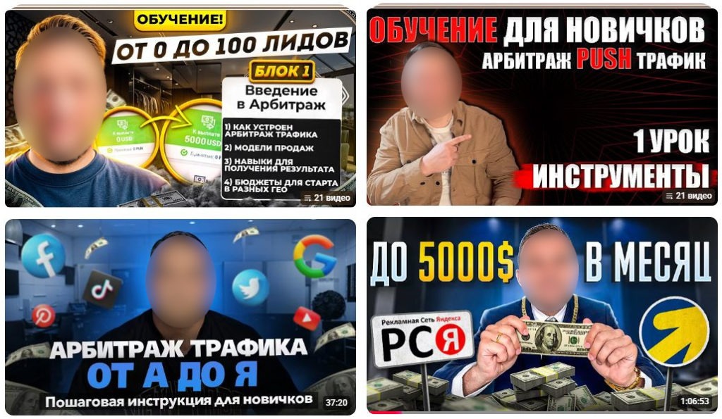 Самообучение vs платные курсы по арбитражу трафика: что действительно работает