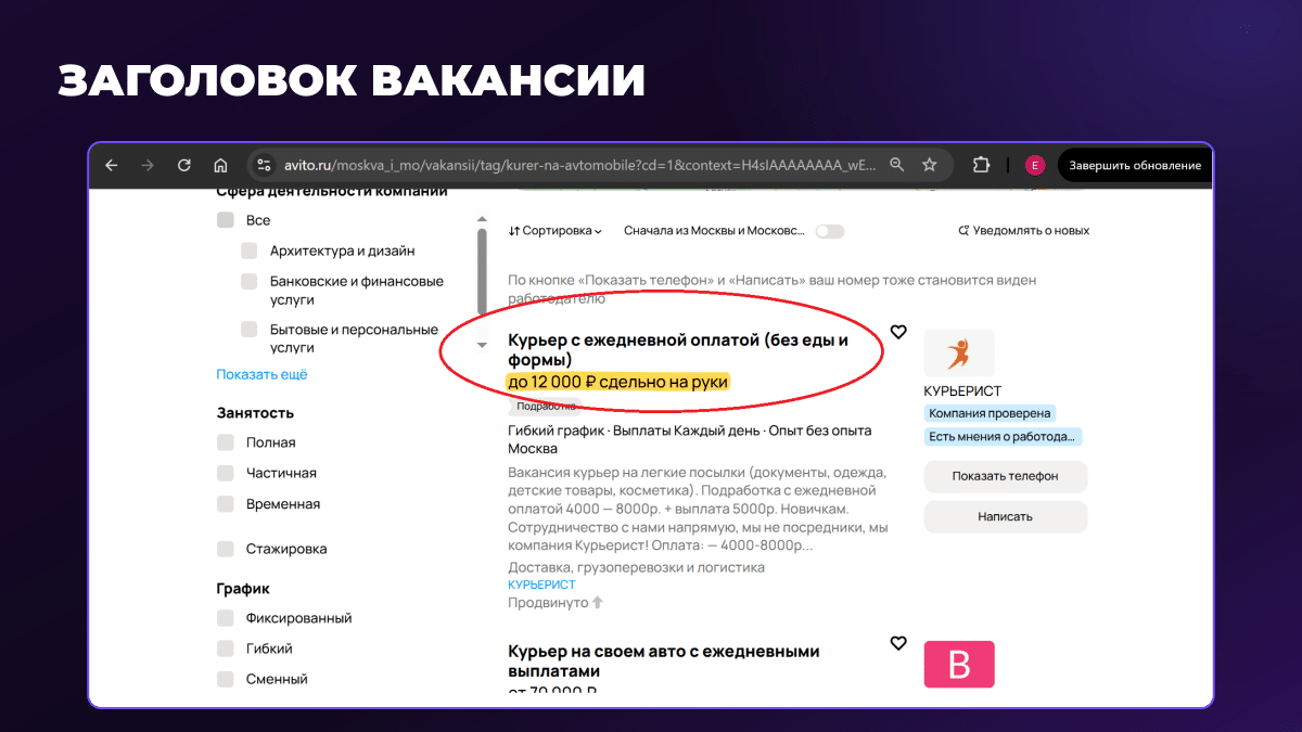 Понятный HR-оффер под любой трафик: как выйти на ROI 100%+ c Яндекс Едой