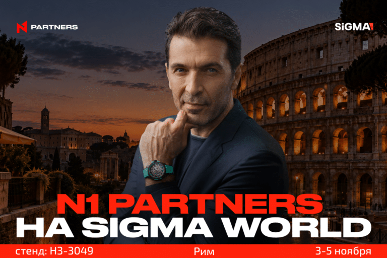 Легенда футбола Джанлуиджи Буффон посетит стенд N1 Partners на SiGMA World 2026