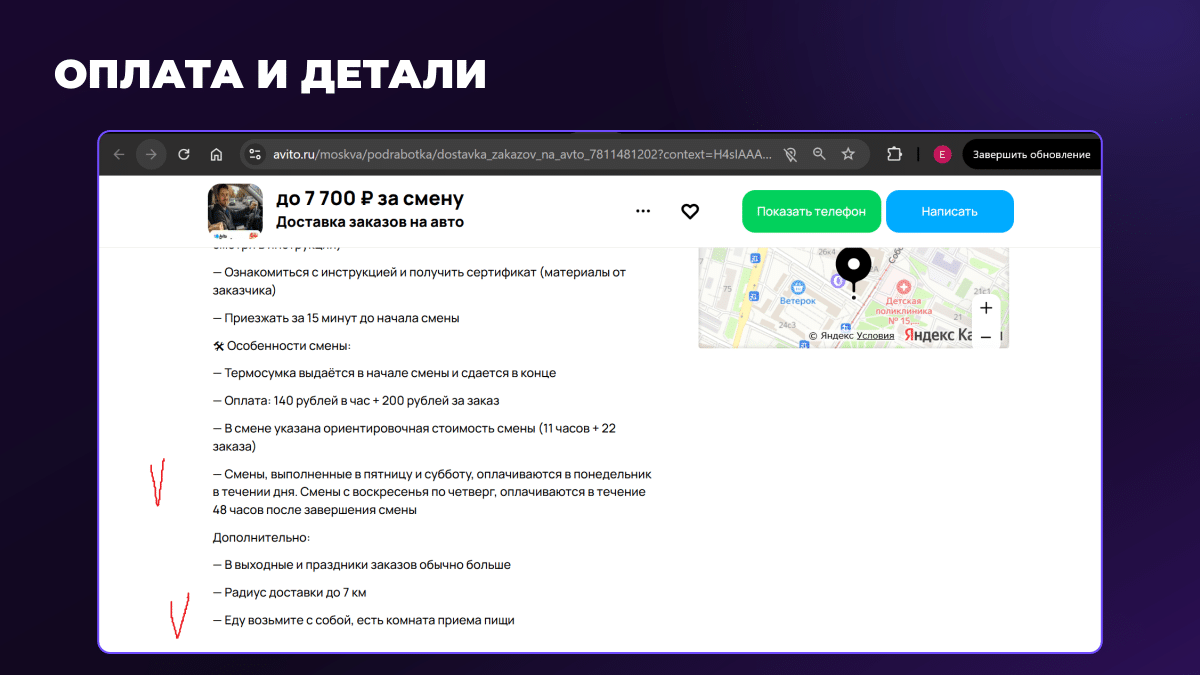 Понятный HR-оффер под любой трафик: как выйти на ROI 100%+ c Яндекс Едой