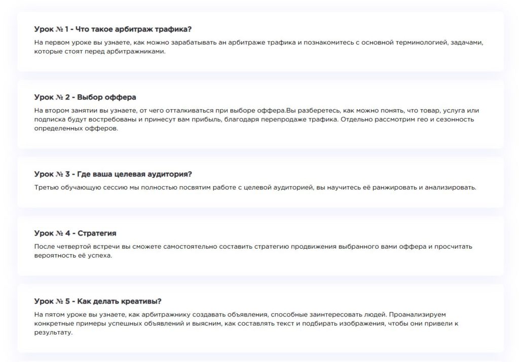 Самообучение vs платные курсы по арбитражу трафика: что действительно работает