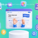 Партнёрские программы сегодня: почему модель CPA вытесняет классическую рекламу