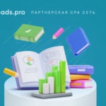 Самообучение vs платные курсы по арбитражу трафика: что действительно работает