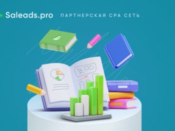 Самообучение vs платные курсы по арбитражу трафика: что действительно работает