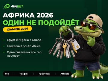 Одна связка на все гео не лезет: что нельзя унифицировать в Африке
