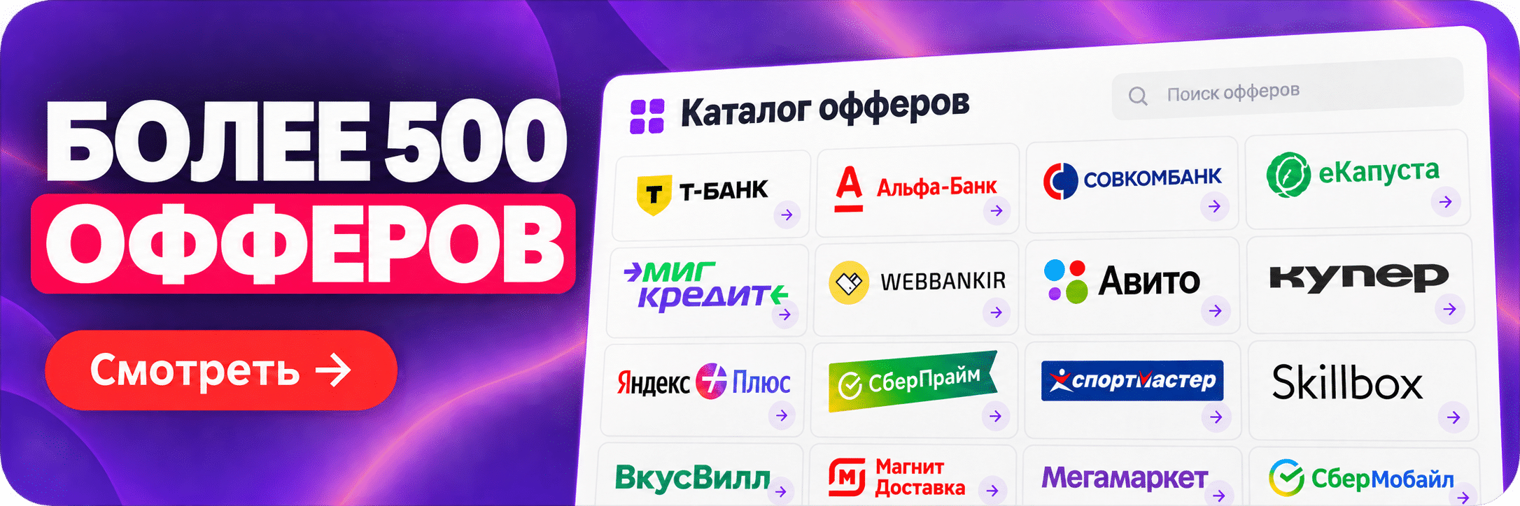 Как заработать на промокодах: пошаговая схема запуска от сервиса Promokodus