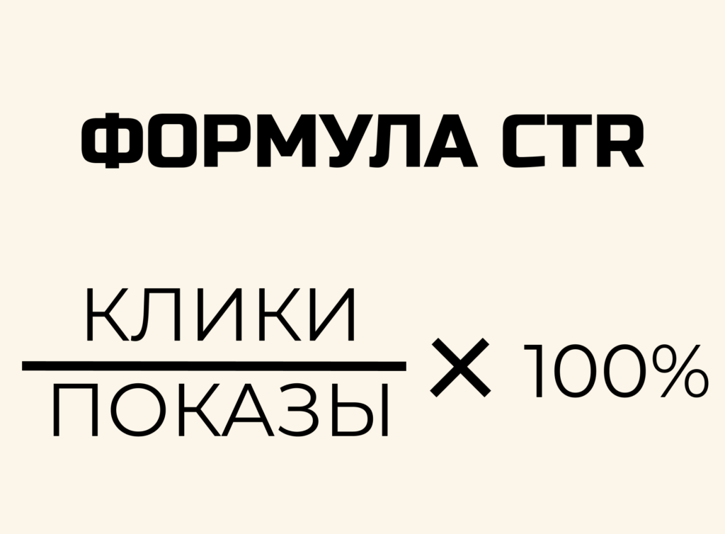 Как анализировать рекламную кампанию после первых 100–500 кликов