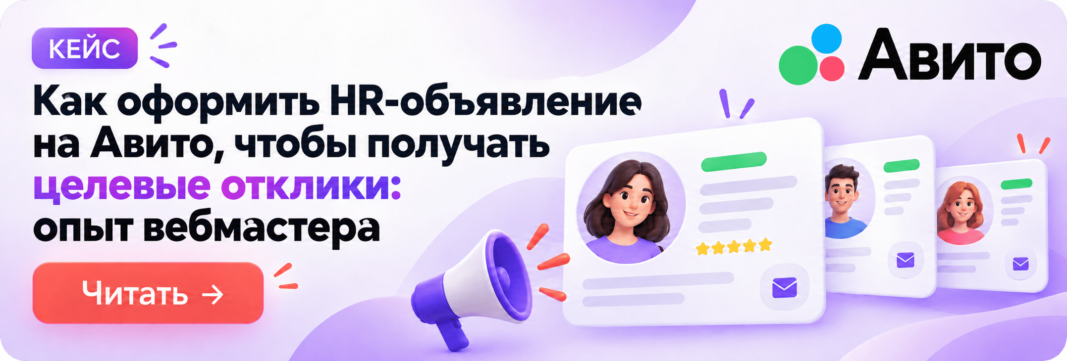 Тестируем оффер на подбор персонала: выплаты, ROI, EPC