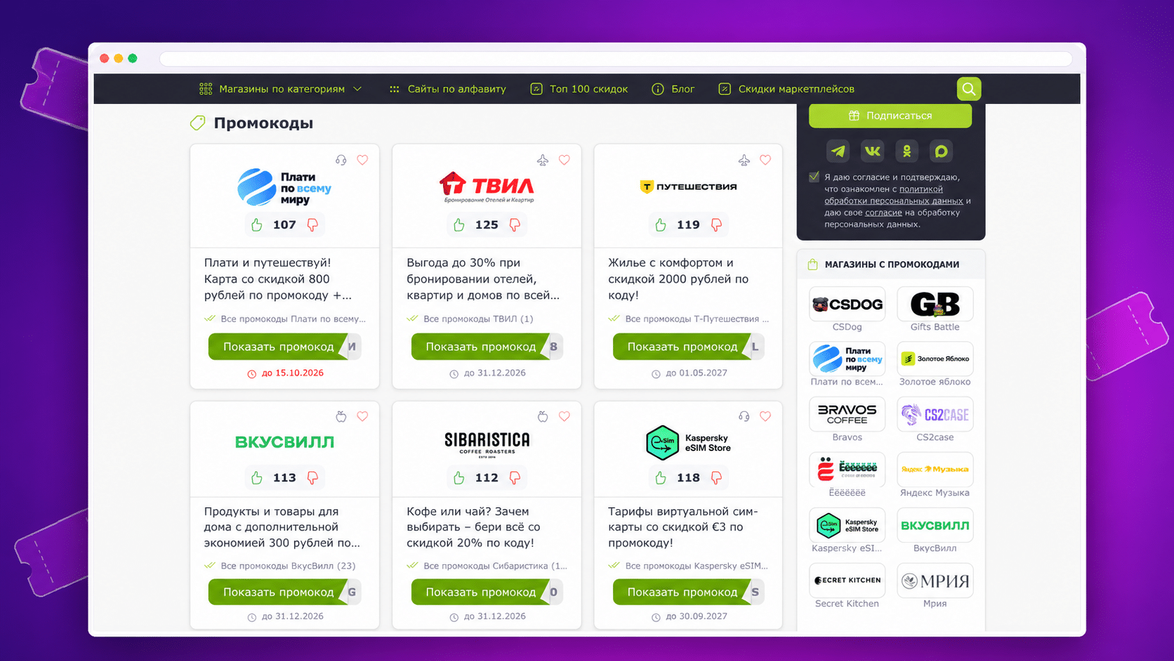 Как заработать на промокодах: пошаговая схема запуска от сервиса Promokodus
