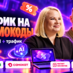 Как заработать на промокодах: пошаговая схема запуска от сервиса Promokodus